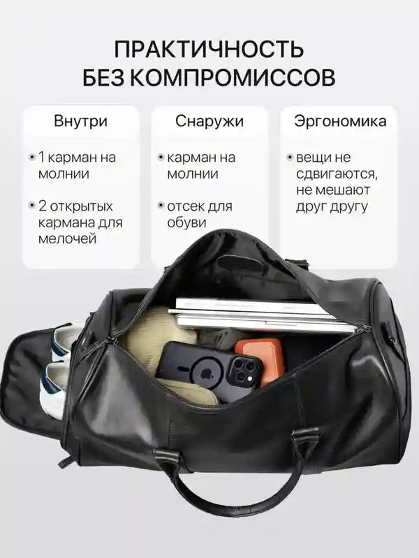 Городская спортивная сумка из экокожи