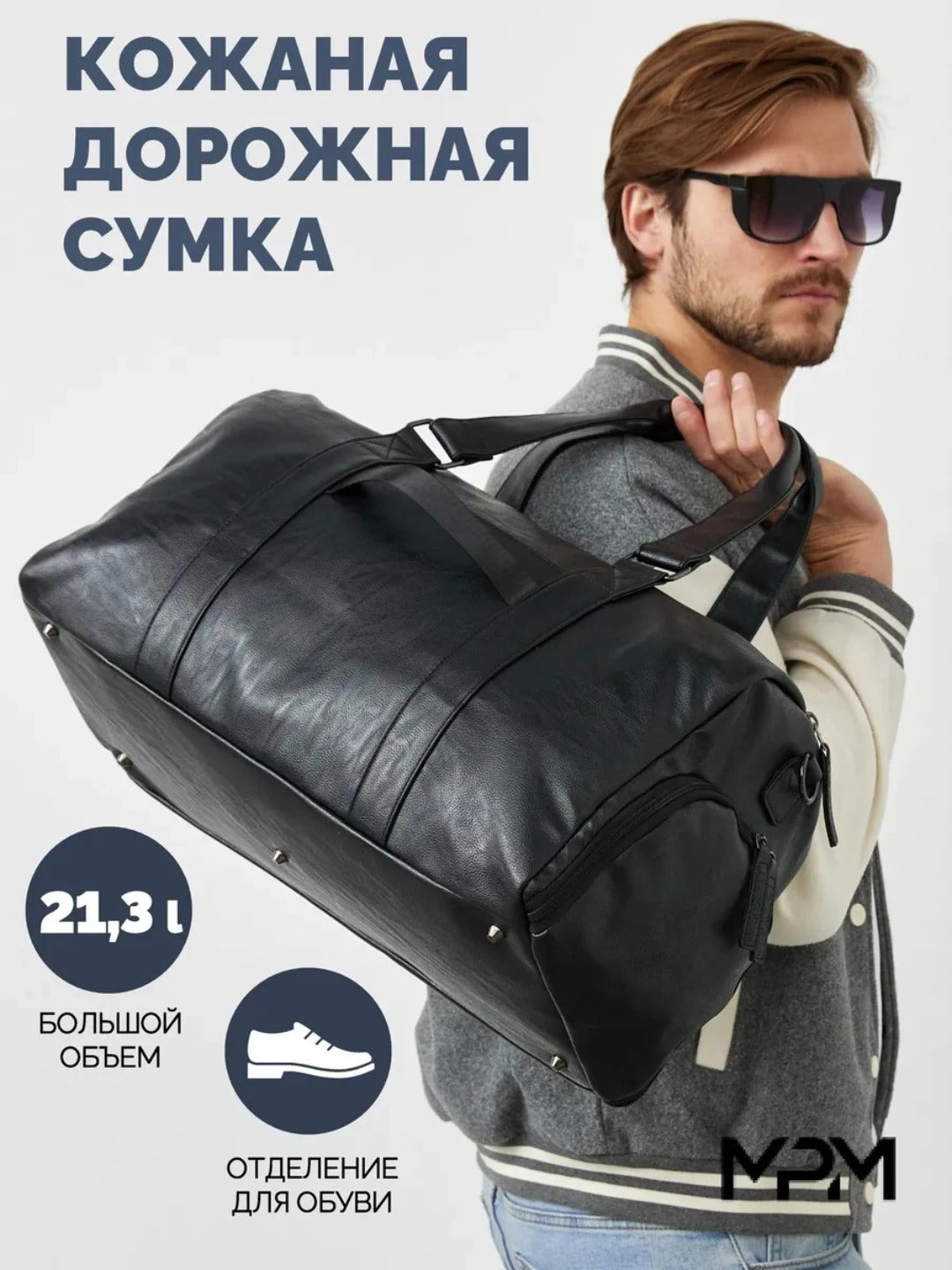 Городская спортивная сумка из экокожи