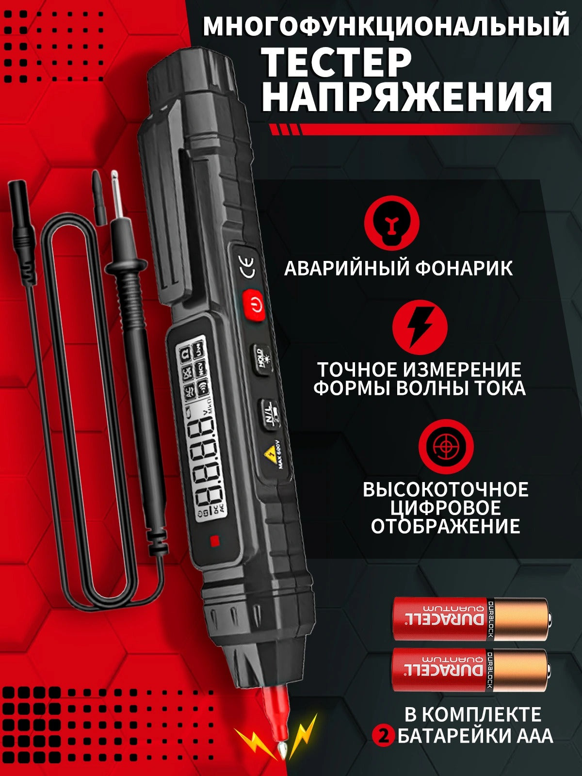 Профессиональный цифровой мультиметр на 4000 отсчетов