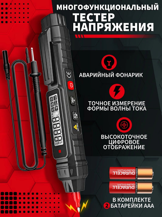Профессиональный цифровой мультиметр на 4000 отсчетов