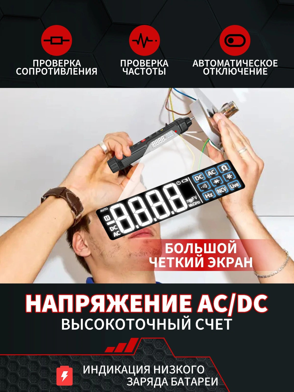 Профессиональный цифровой мультиметр на 4000 отсчетов