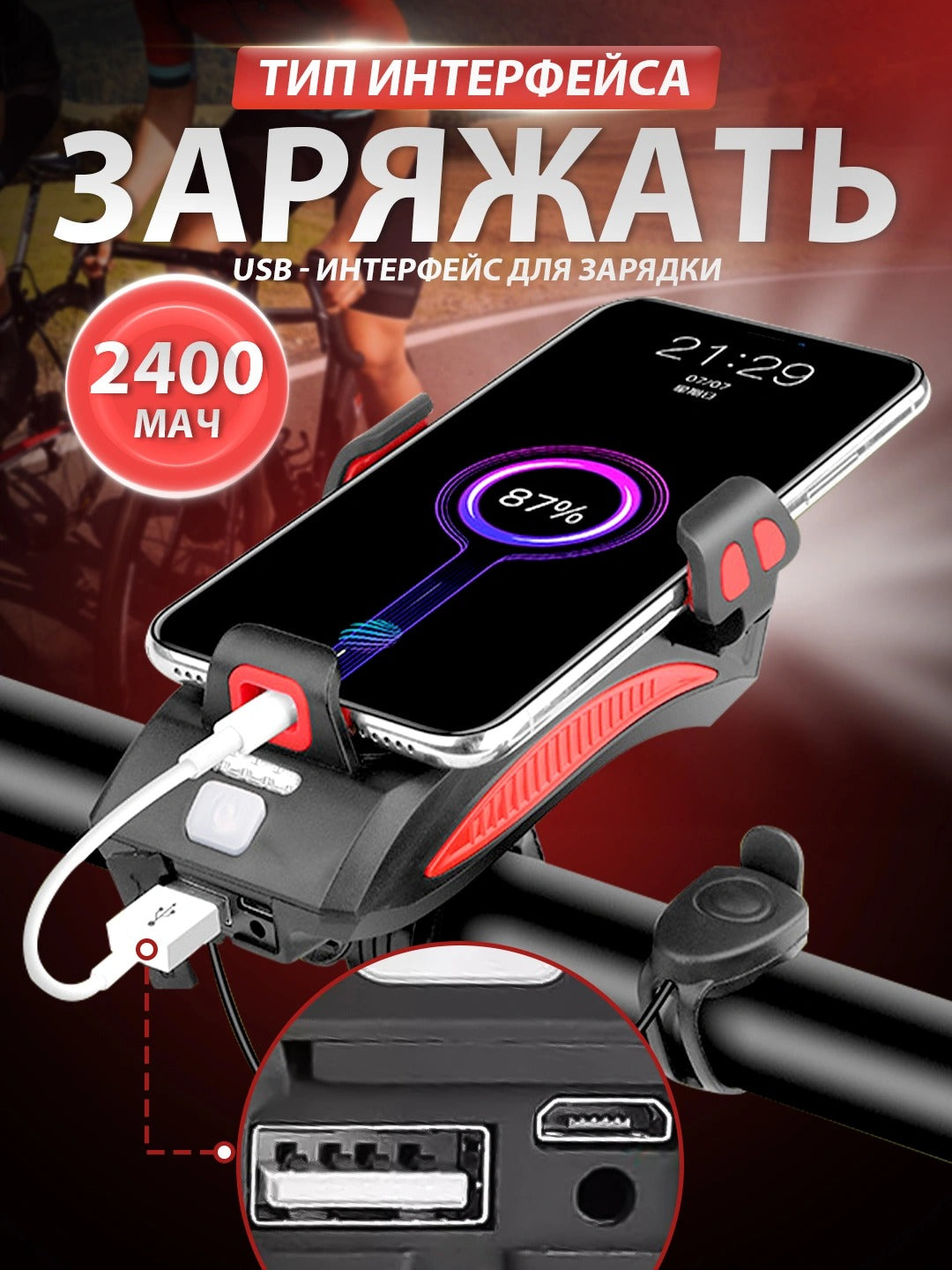 Многофункциональный велосипедный держатель (фонарь + сигнал + пауэрбанк)