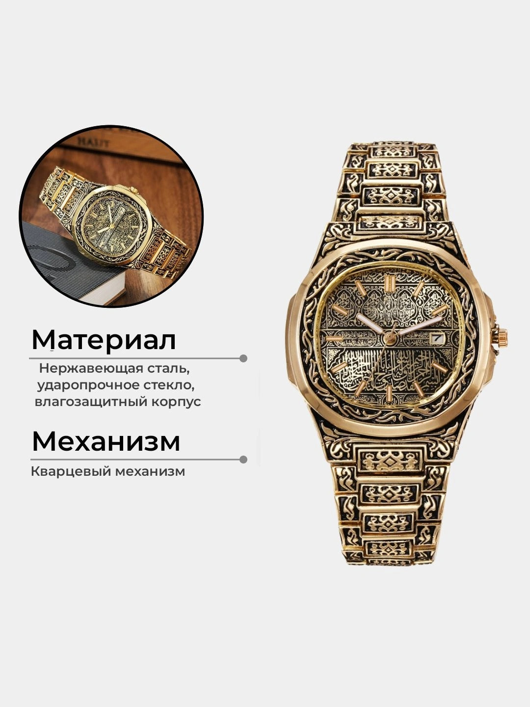 Мужские часы класса люкс