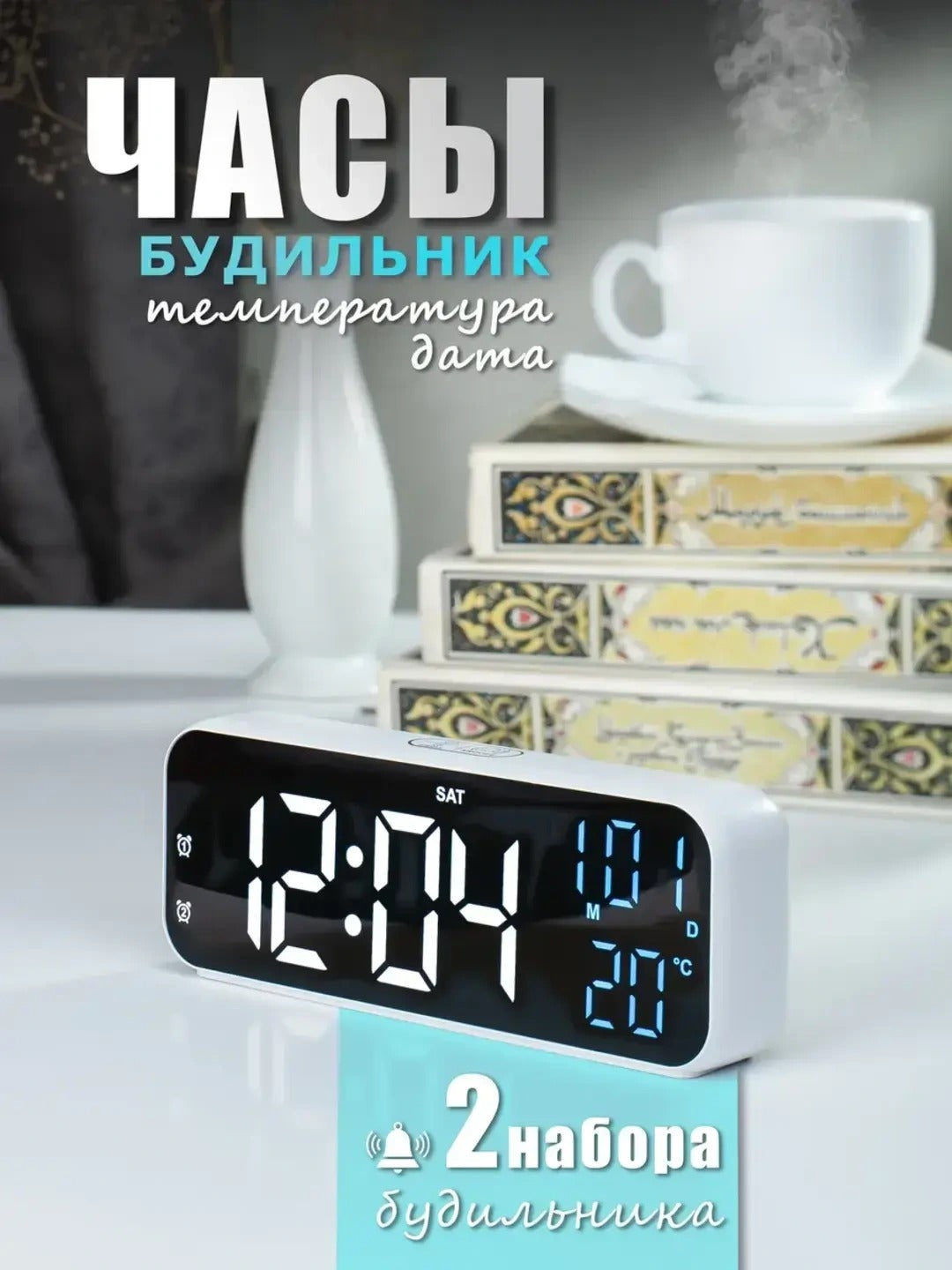 Современные многофункциональные LED-часы