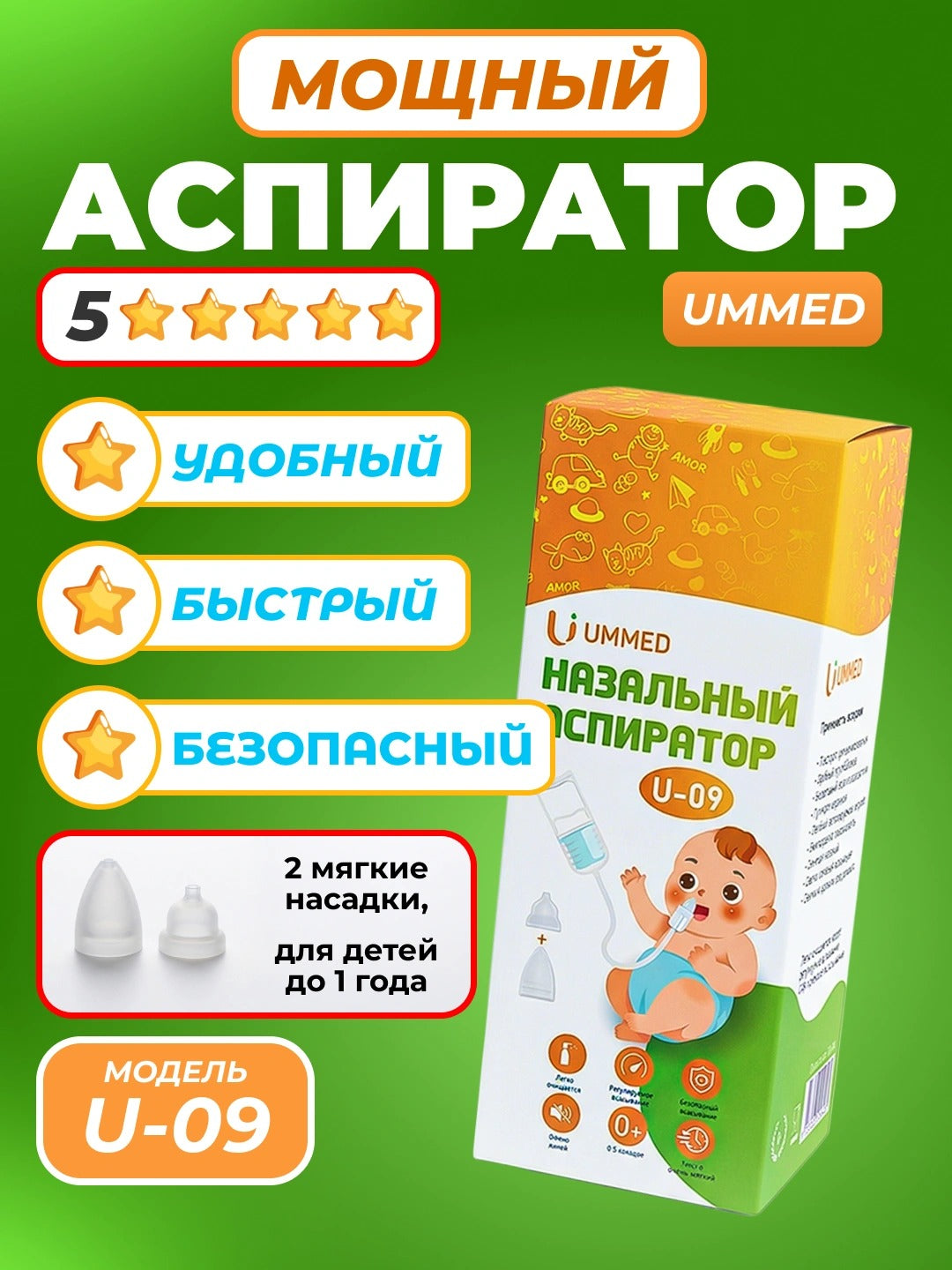 Аспиратор для носа с мягким уходом для младенцев