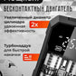 Портативный беспроводной воздушный компрессор