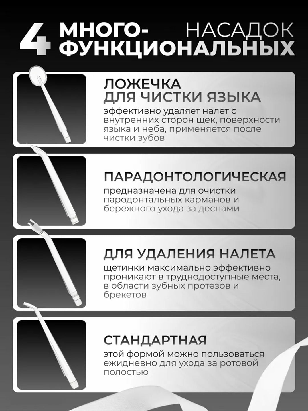 Водоструйный очиститель зубов