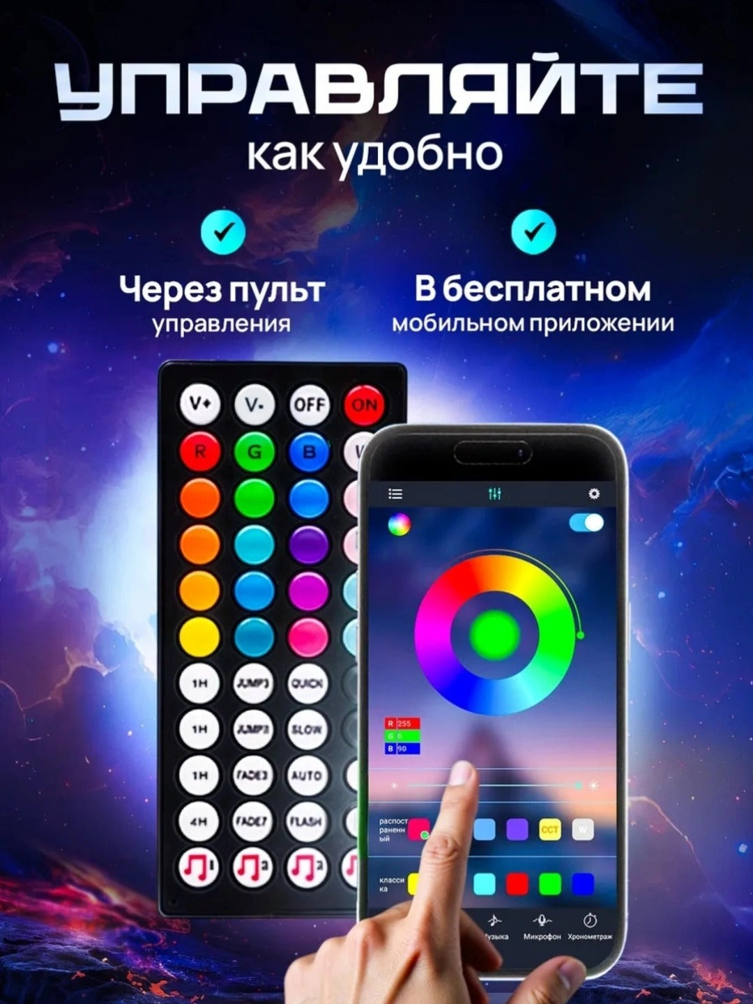Светодиодная лента RGB 10 м многоцветная с пультом управления