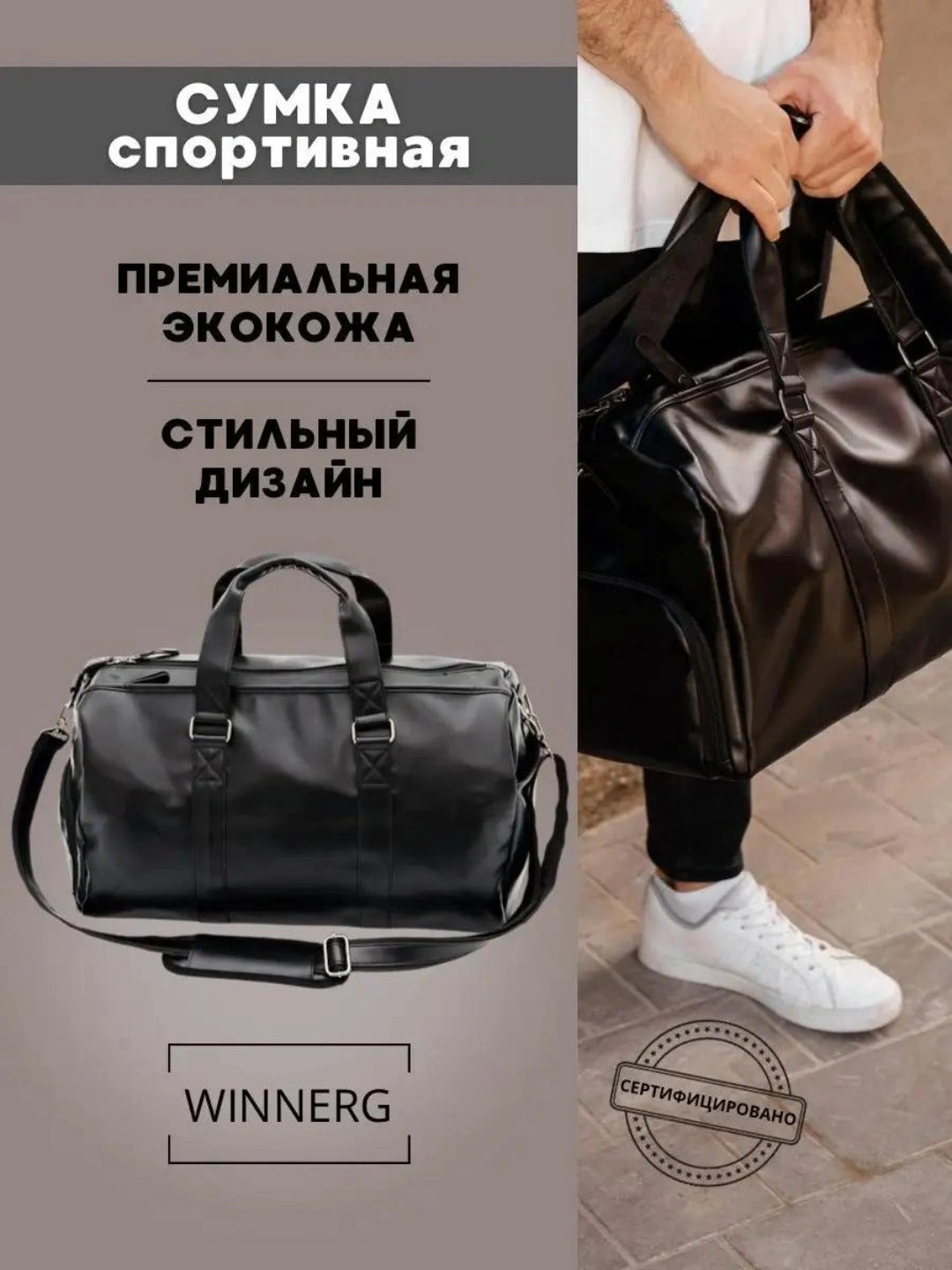 Городская спортивная сумка из экокожи