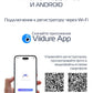 Камера 3 в 1 с Wi-Fi для всестороннего наблюдения
