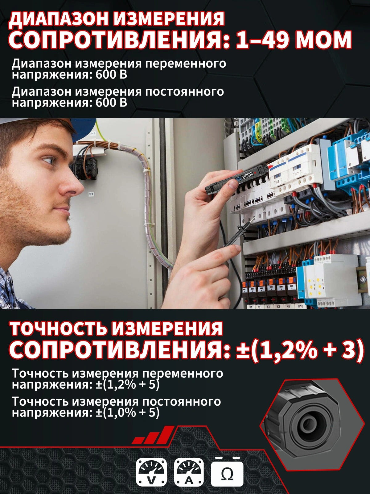 Профессиональный цифровой мультиметр на 4000 отсчетов