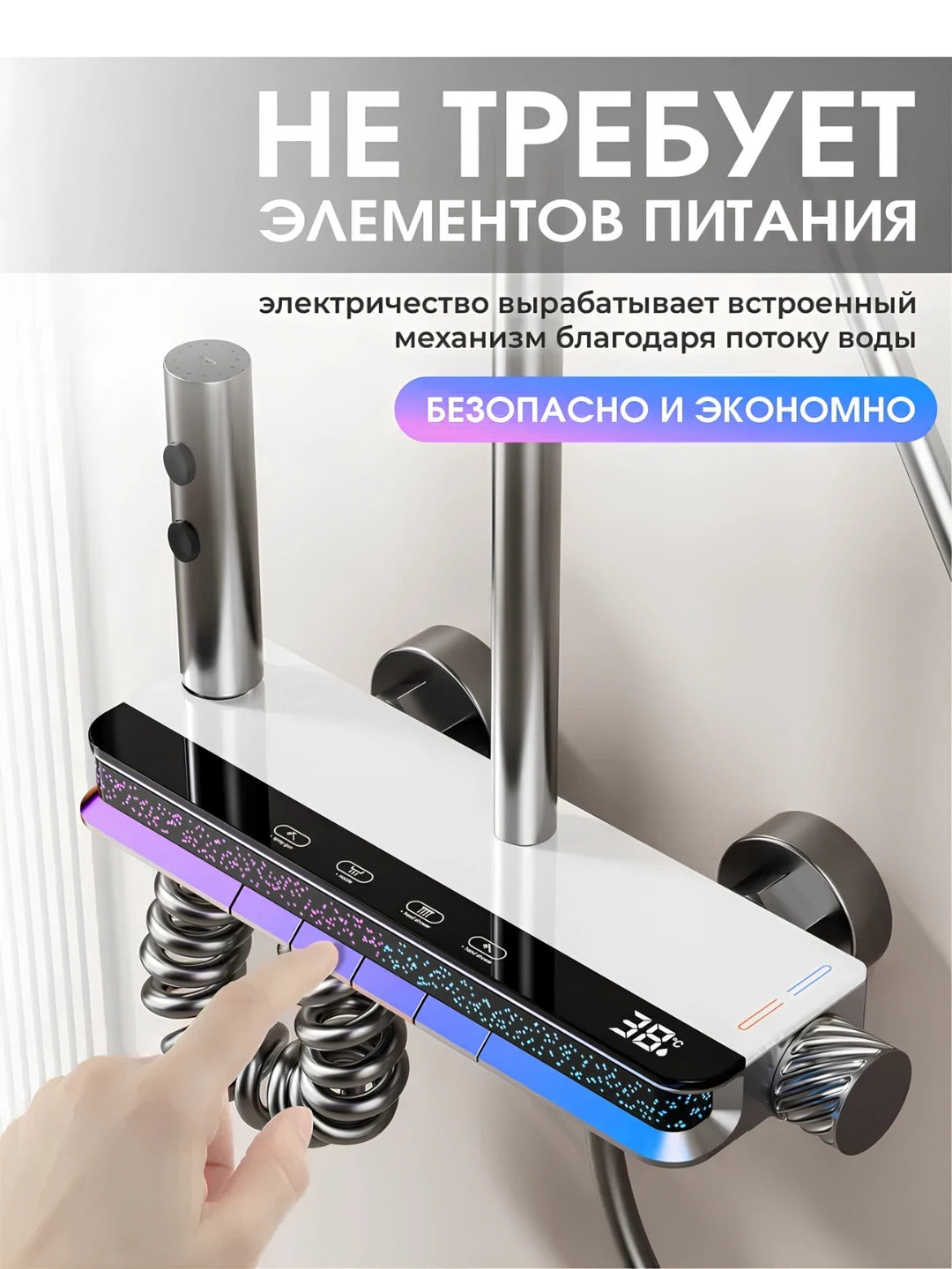 Роскошный душ 4-в-1 с термостатом и светодиодной подсветкой