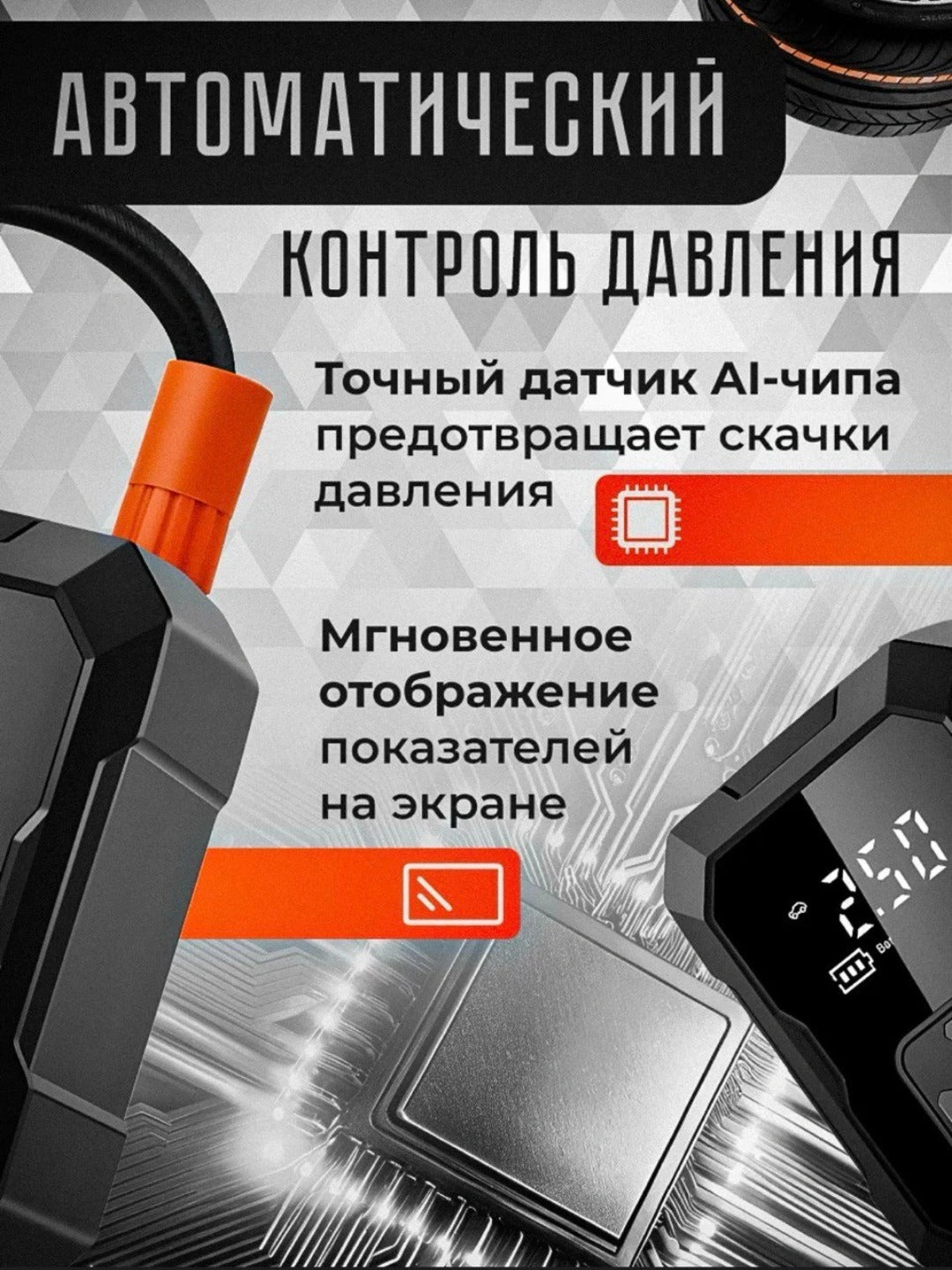 Портативный беспроводной воздушный компрессор