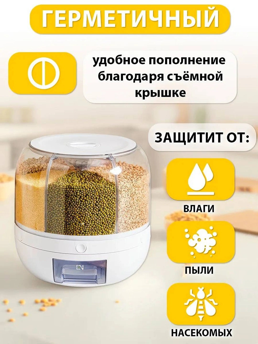 Органайзер для кухни, диспенсер с 6 отделениями