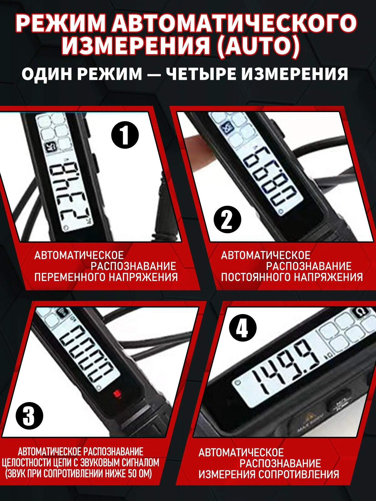 Профессиональный цифровой мультиметр на 4000 отсчетов