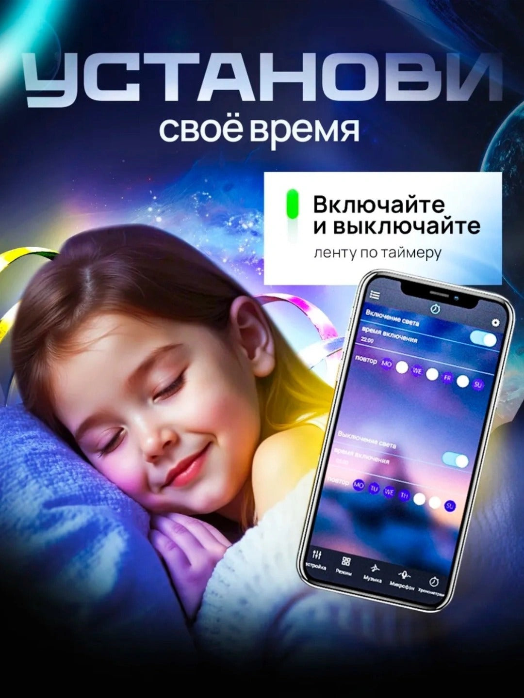 Светодиодная лента RGB 10 м многоцветная с пультом управления