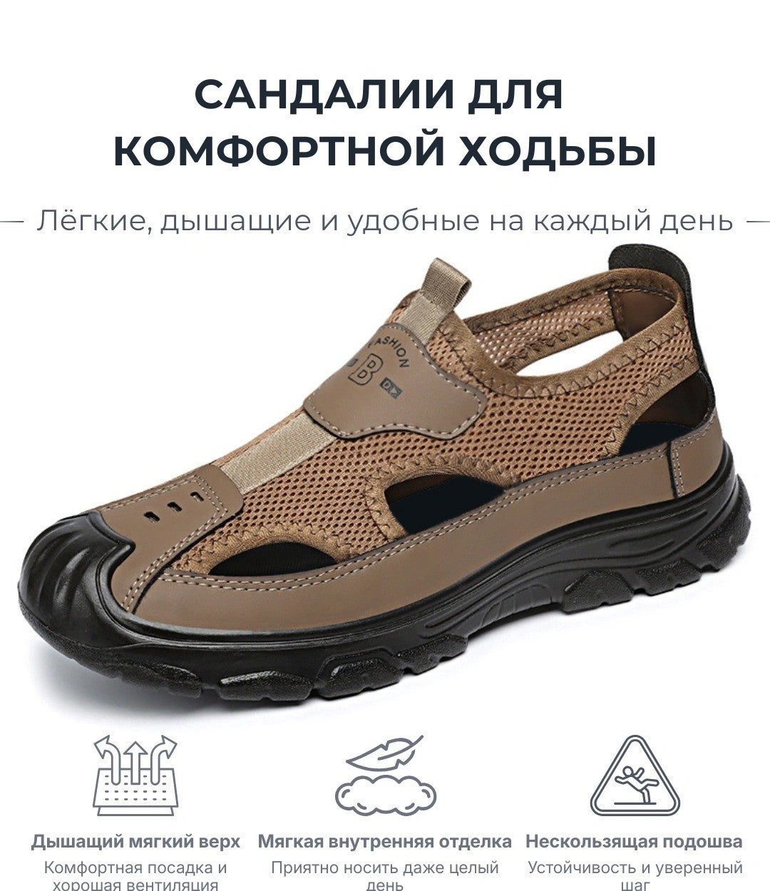 Дышащие и прочные трейловые сандалии TrailVent