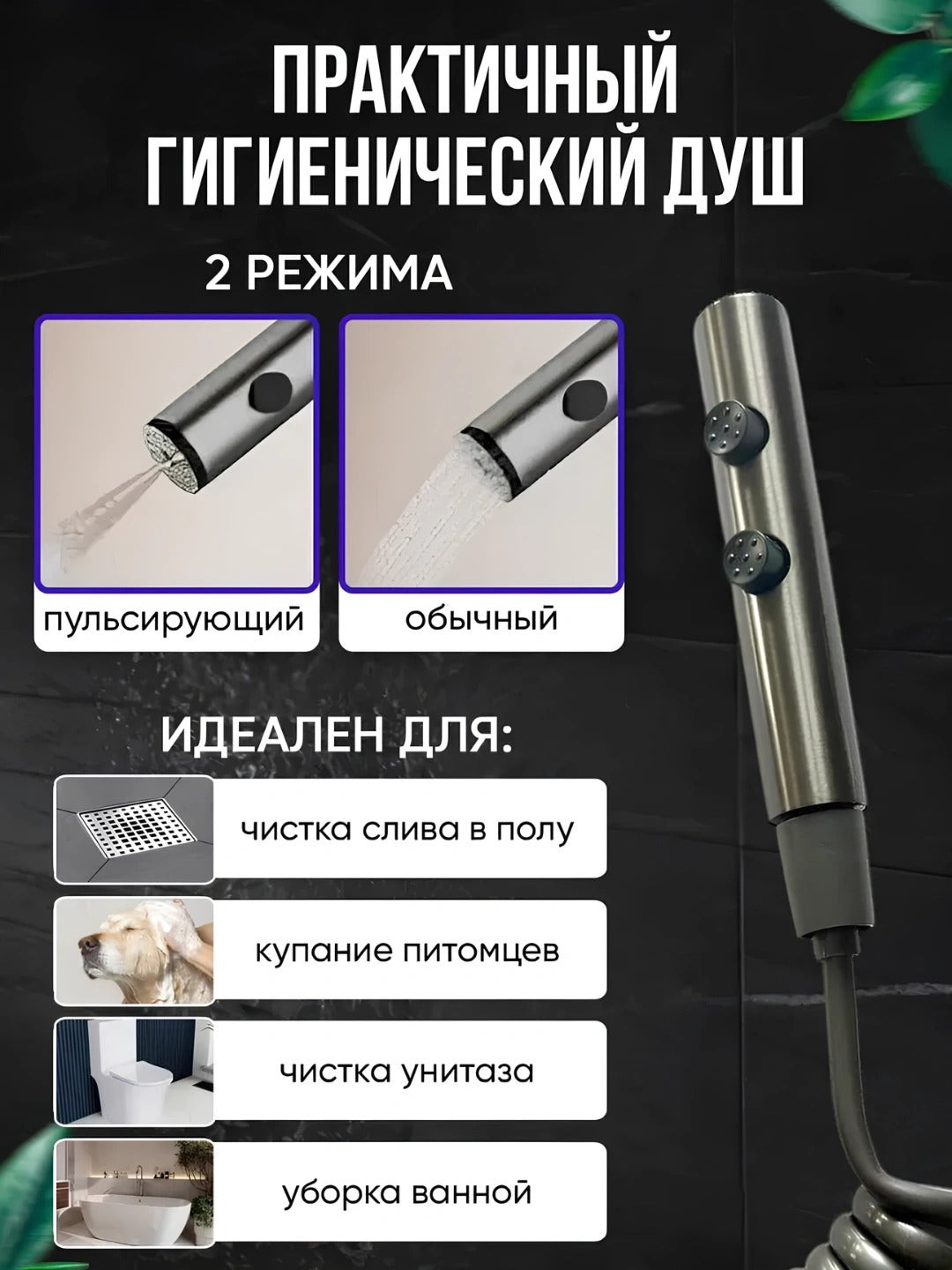 Роскошный душ 4-в-1 с термостатом и светодиодной подсветкой