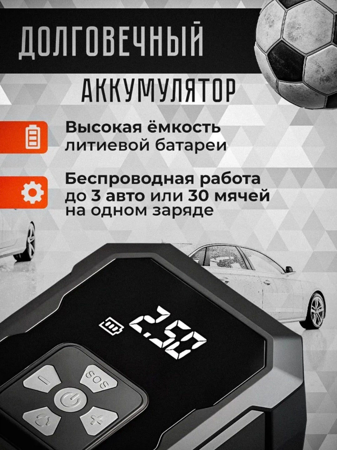 Портативный беспроводной воздушный компрессор