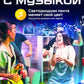Светодиодная лента RGB 10 м многоцветная с пультом управления