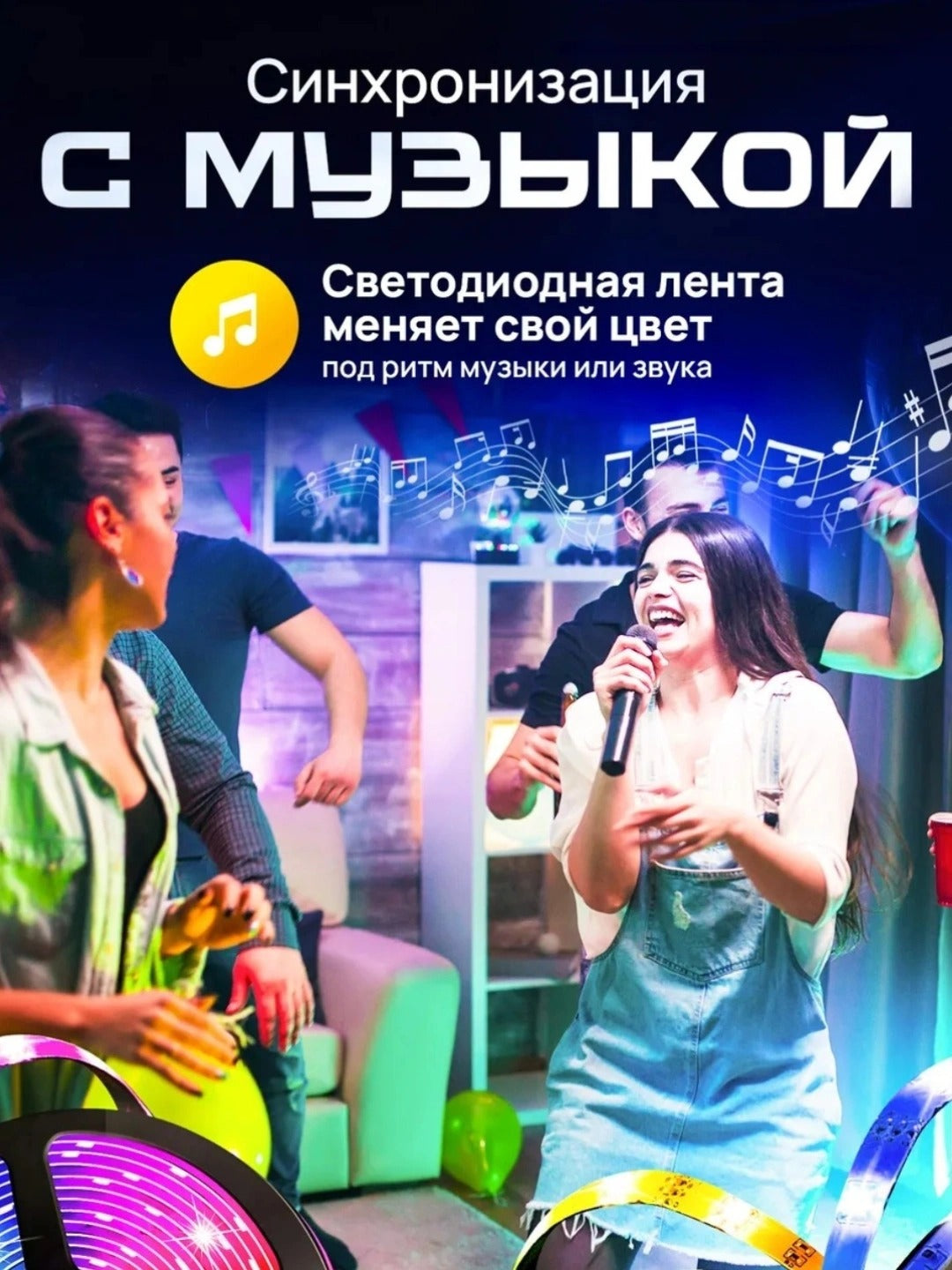 Светодиодная лента RGB 10 м многоцветная с пультом управления
