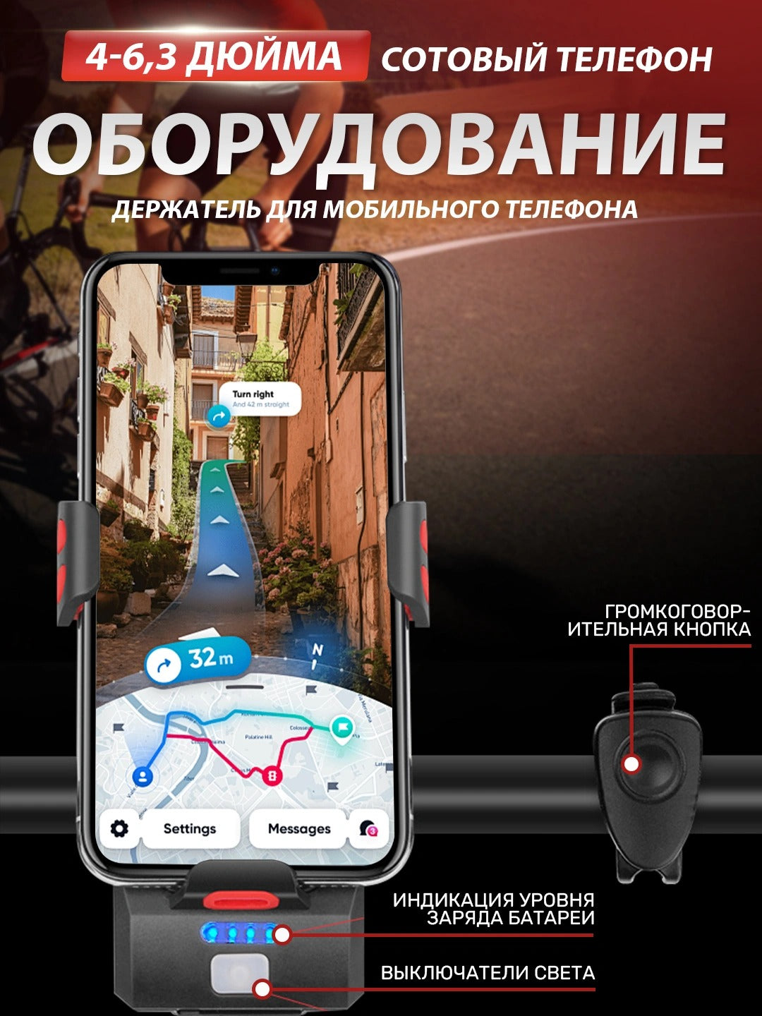 Многофункциональный велосипедный держатель (фонарь + сигнал + пауэрбанк)