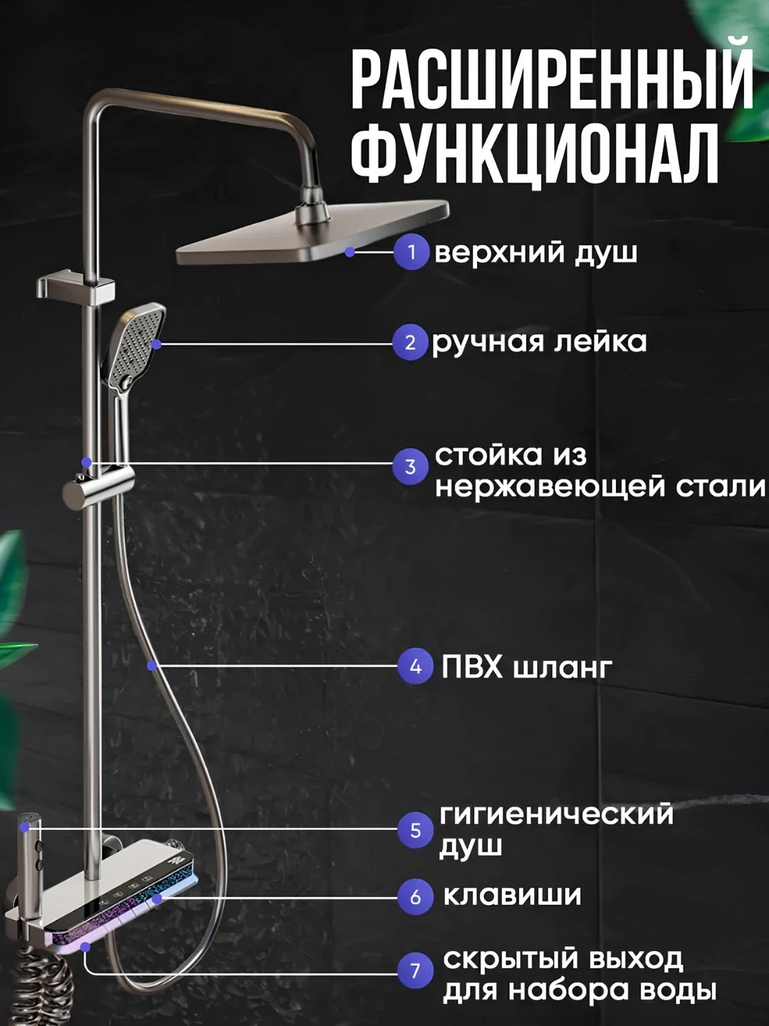 Роскошный душ 4-в-1 с термостатом и светодиодной подсветкой