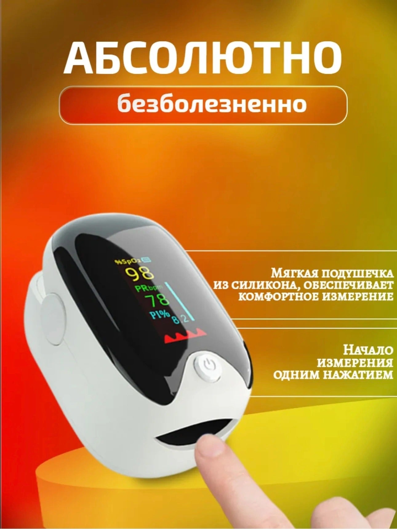 Пульсоксиметр мгновенный мониторинг