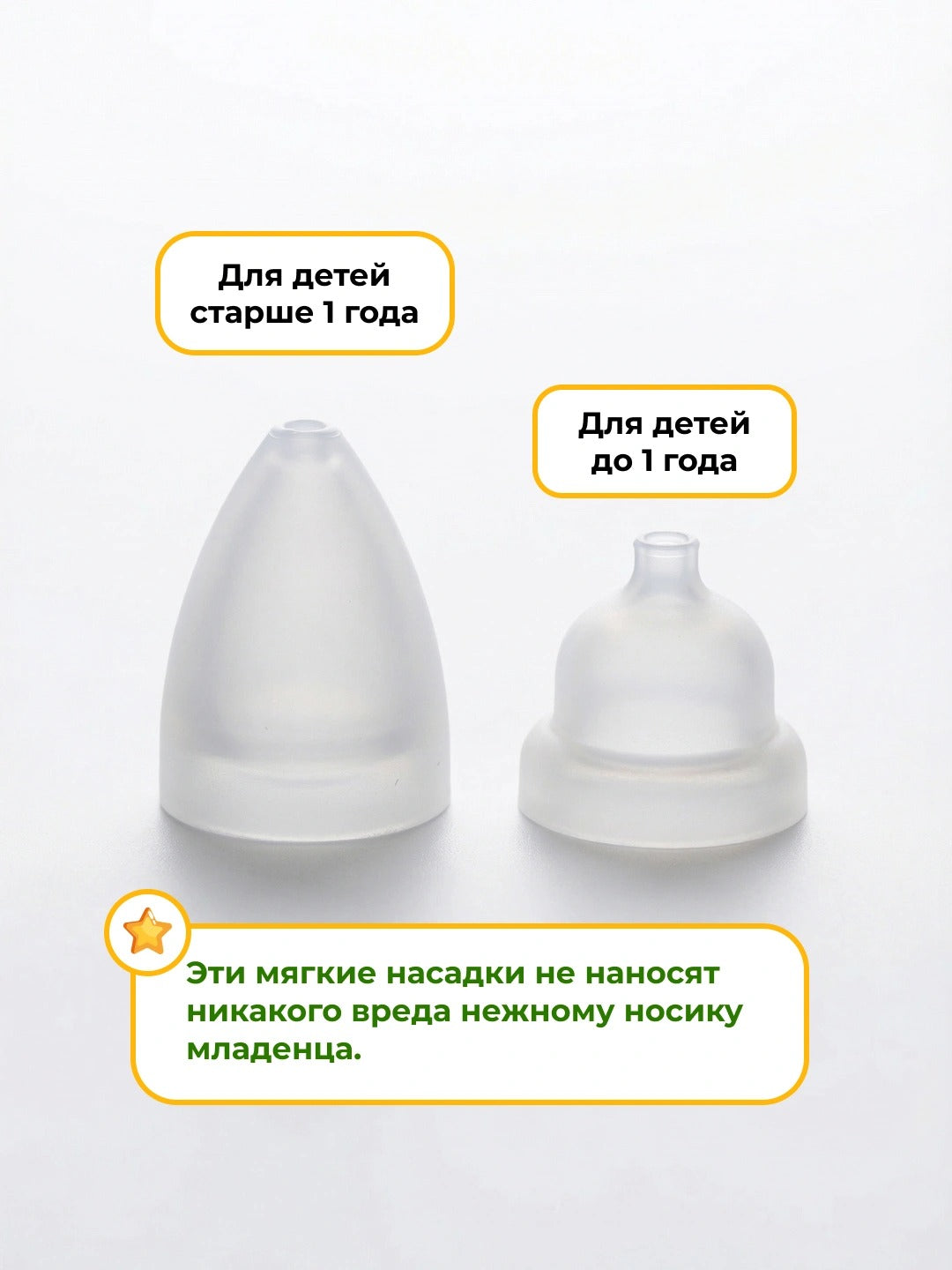 Аспиратор для носа с мягким уходом для младенцев