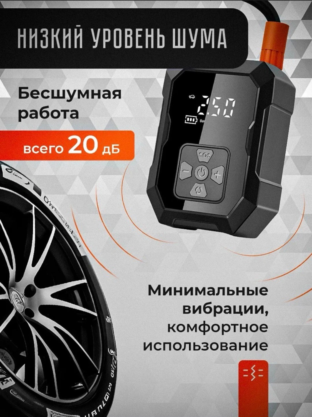 Портативный беспроводной воздушный компрессор