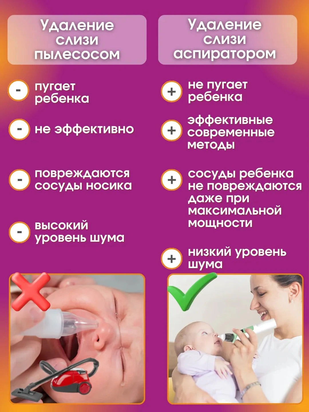 Назальный аспиратор для новорожденных