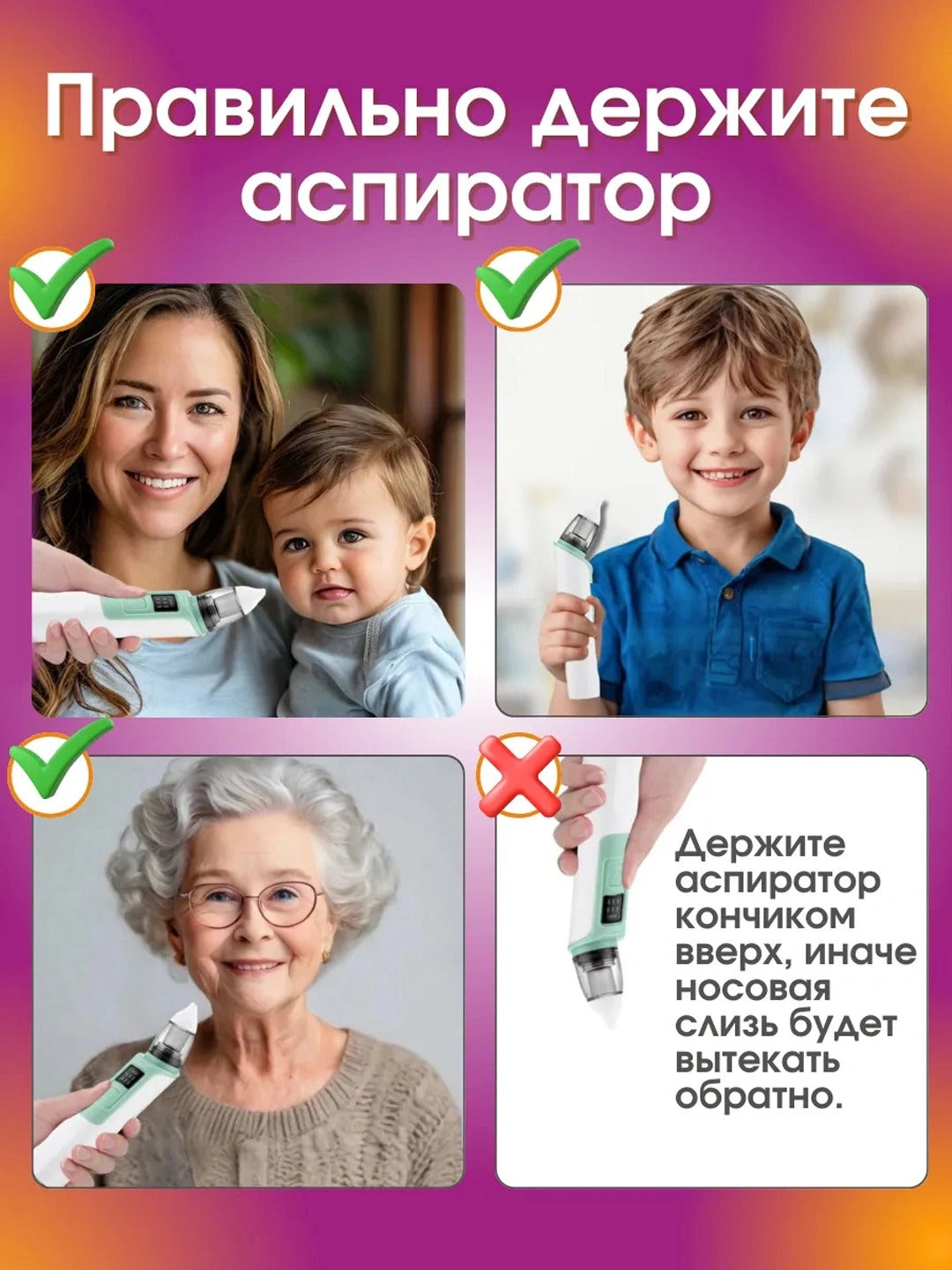 Назальный аспиратор для новорожденных