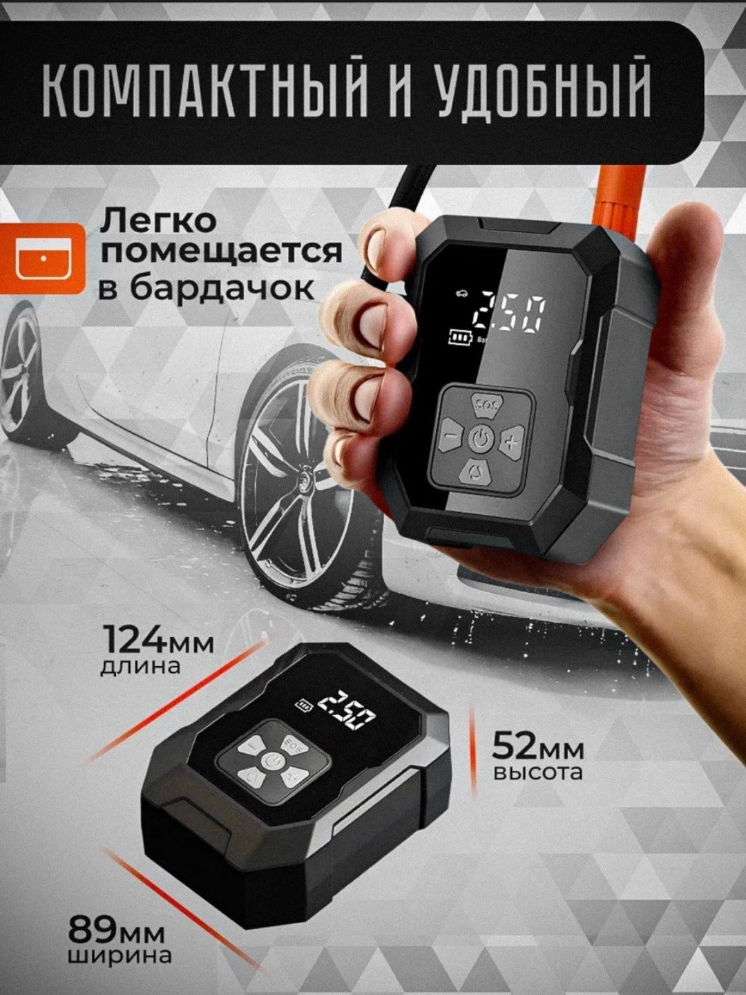 Портативный беспроводной воздушный компрессор