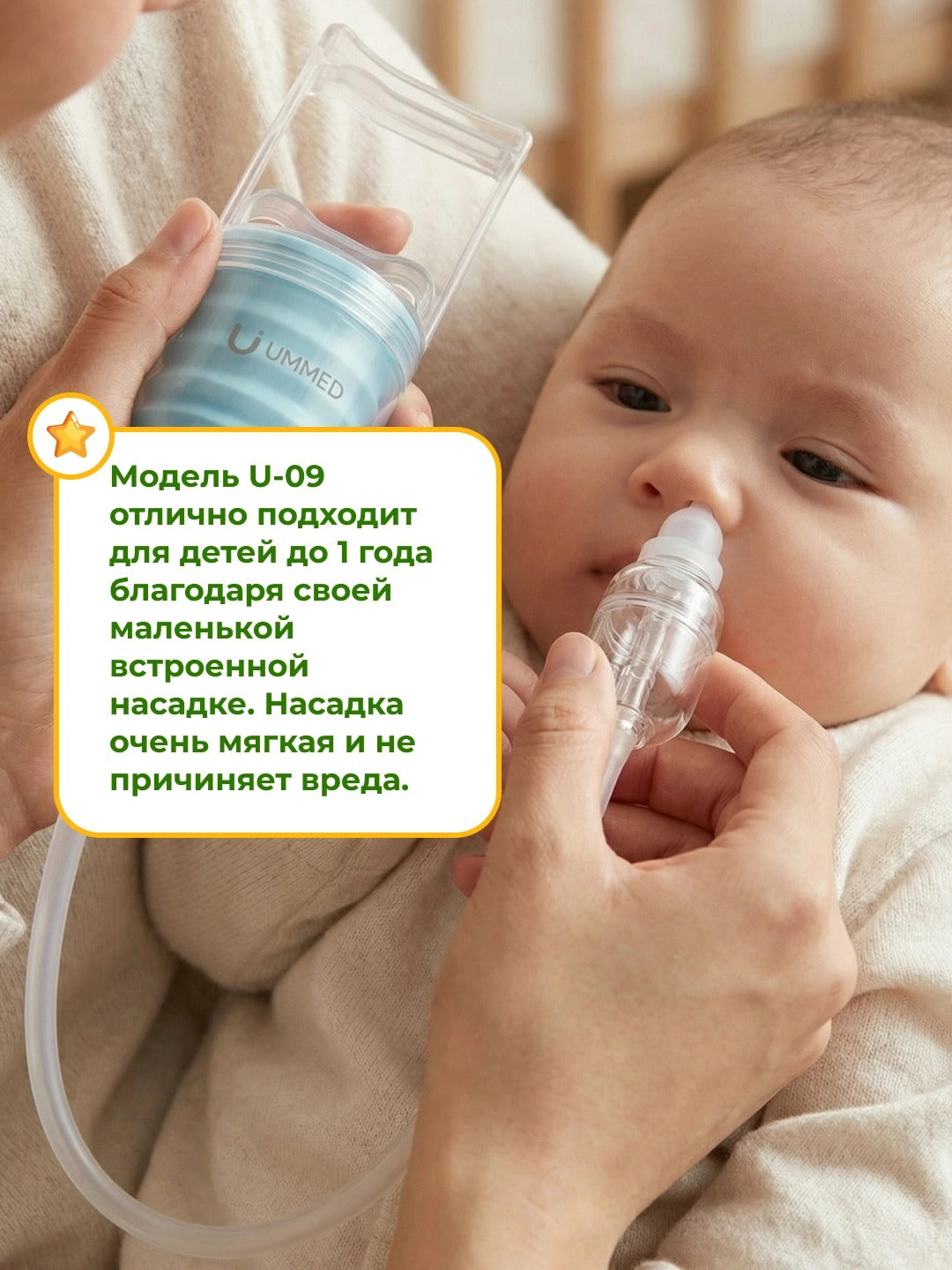 Аспиратор для носа с мягким уходом для младенцев