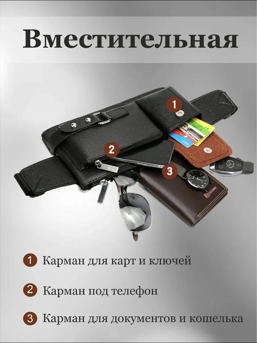 Сумка через плечо для мужчин