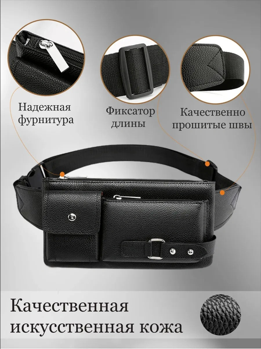 Сумка через плечо для мужчин
