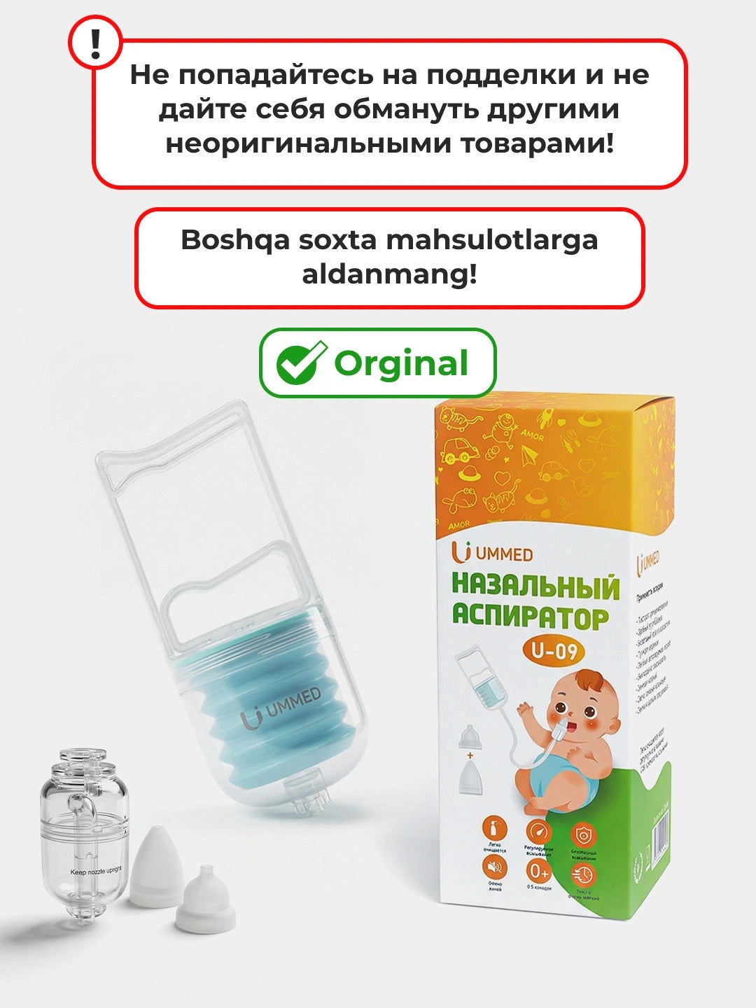 Аспиратор для носа с мягким уходом для младенцев