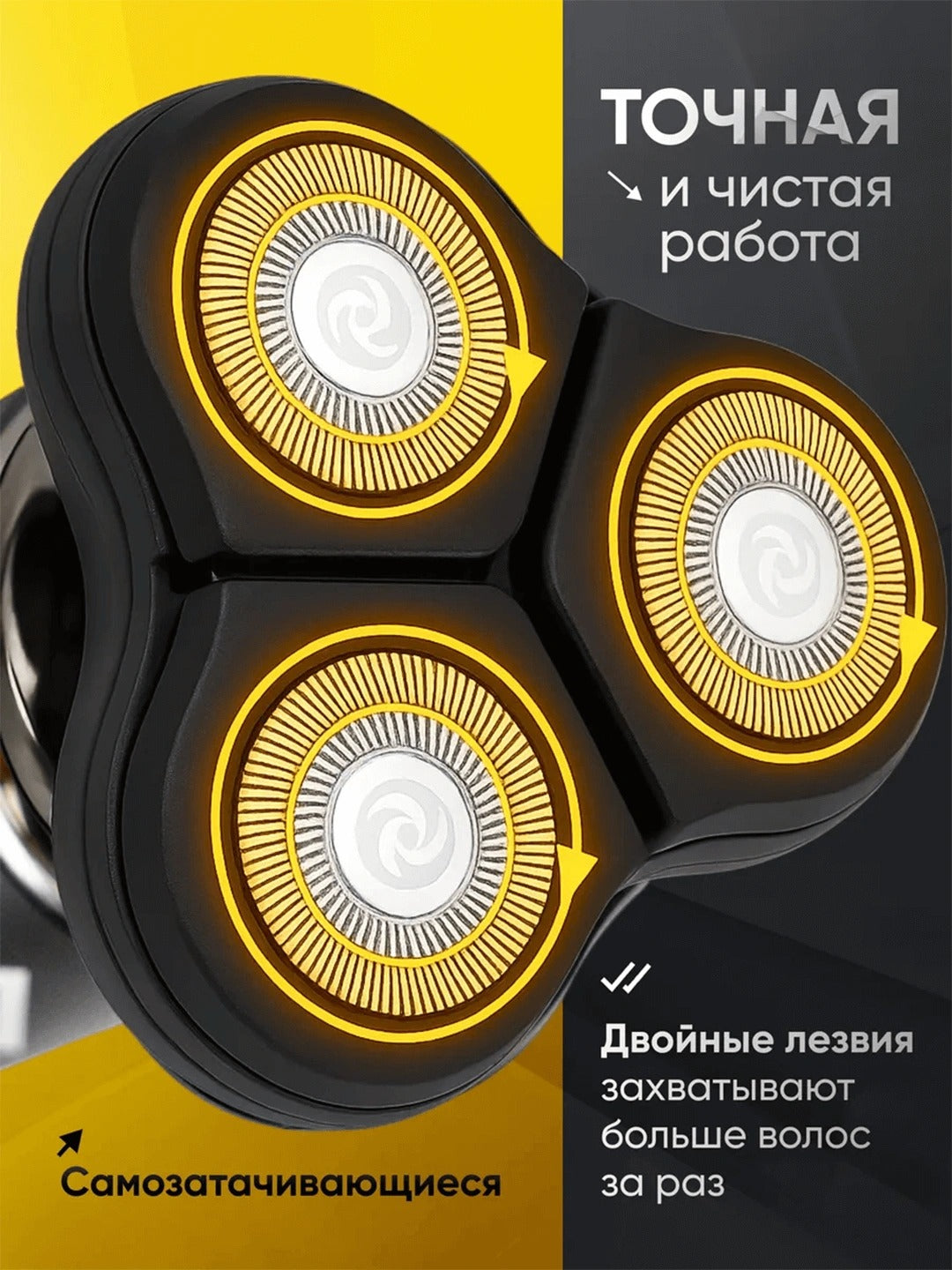 Электрическая бритва 3 в 1 для мужчин