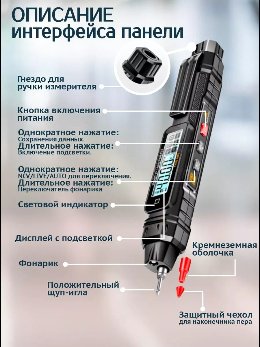 Умный цифровой мультиметр с автоматическим сканированием