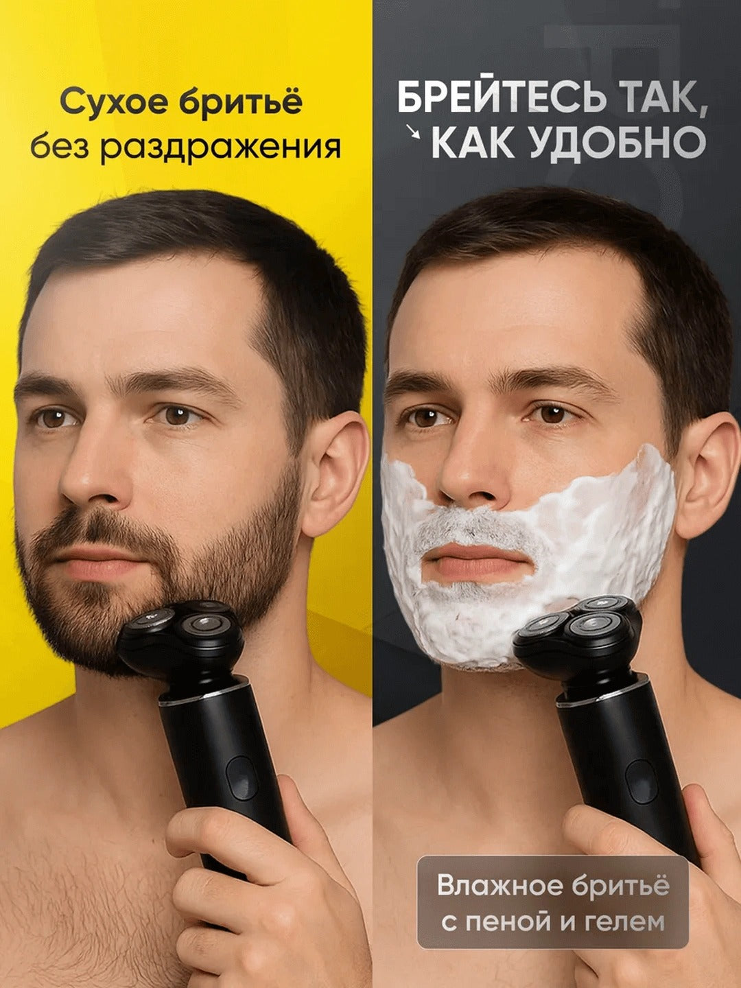 Электрическая бритва 3 в 1 для мужчин