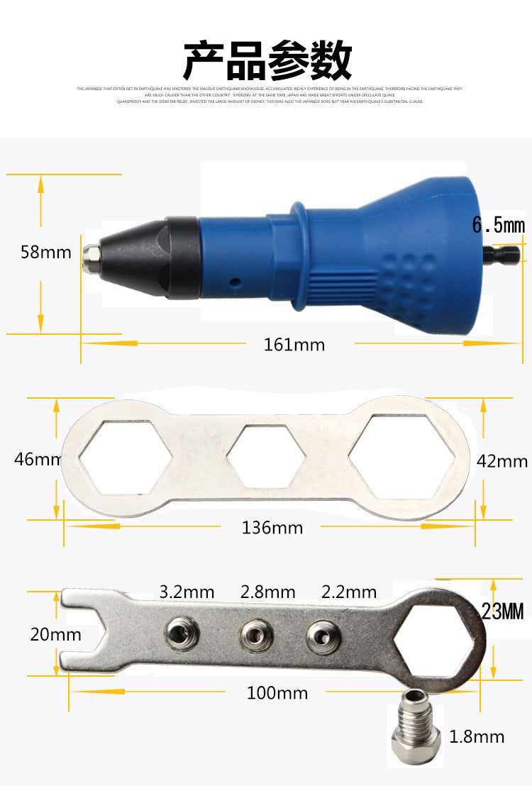 Адаптер электрического заклёпочника для дрели
