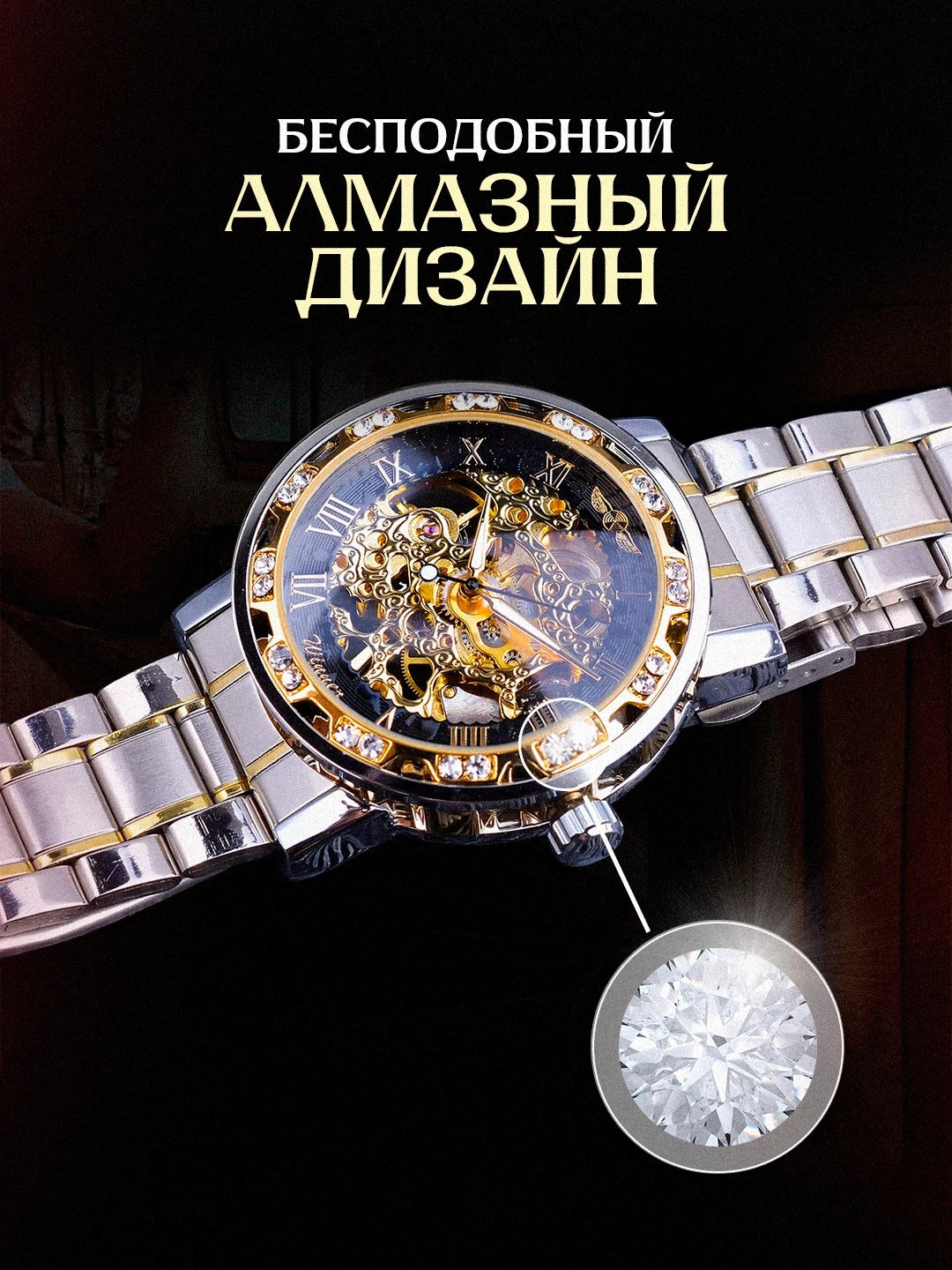 Механические мужские часы с сдержанным роскошным дизайном