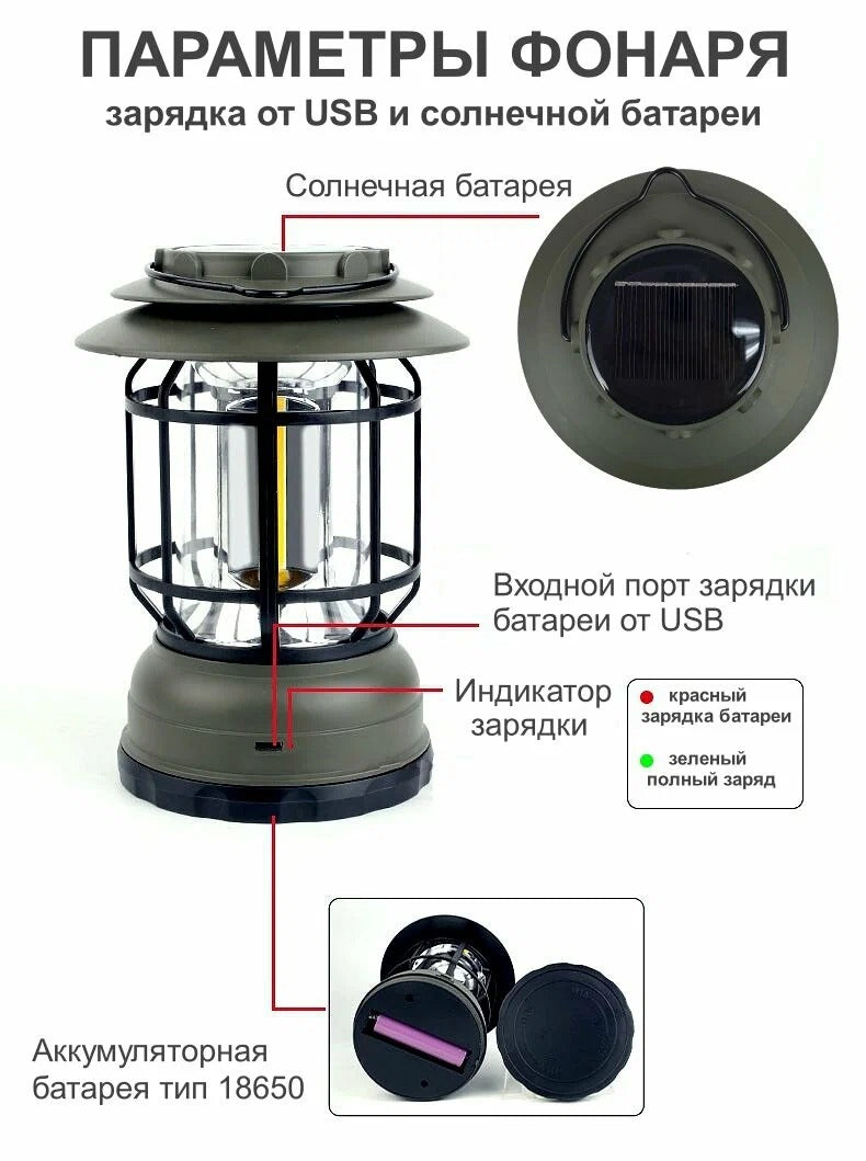 Винтажная перезаряжаемая лампа на солнечной энергии