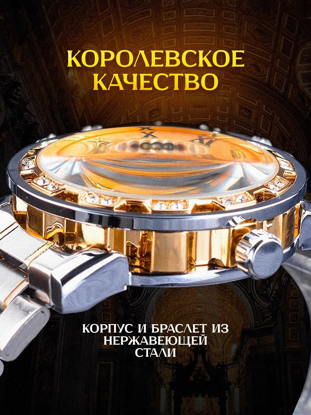Механические мужские часы с сдержанным роскошным дизайном