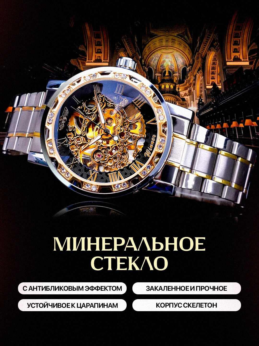 Механические мужские часы с сдержанным роскошным дизайном