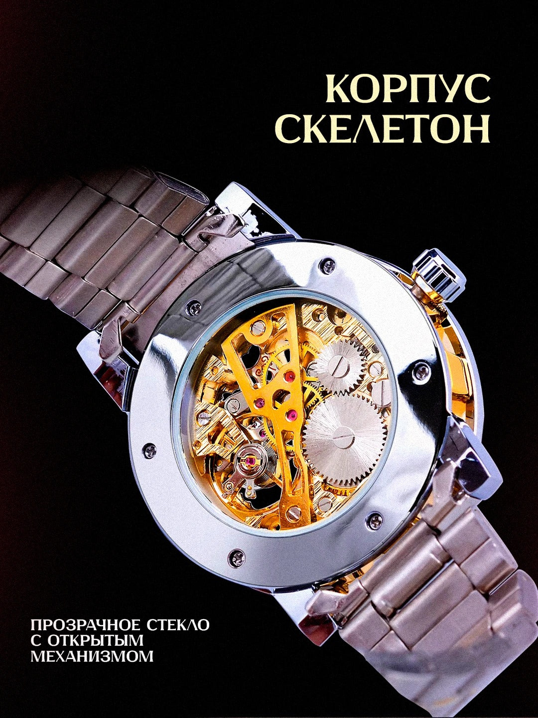 Механические мужские часы с сдержанным роскошным дизайном