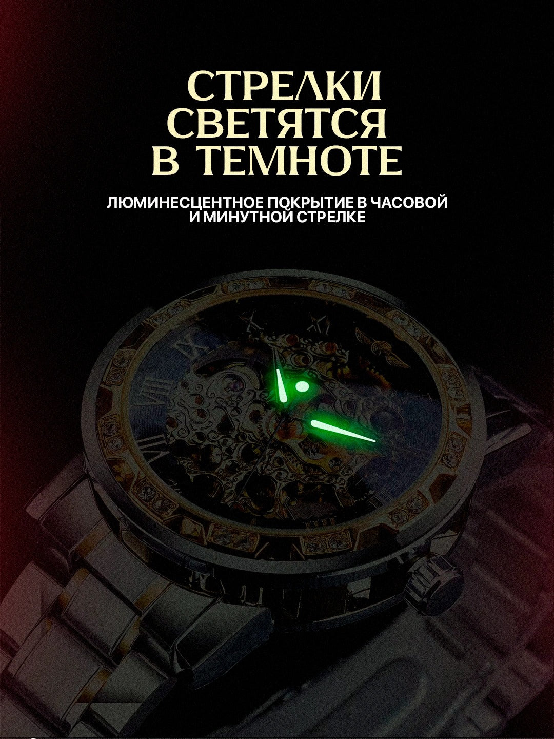 Механические мужские часы с сдержанным роскошным дизайном