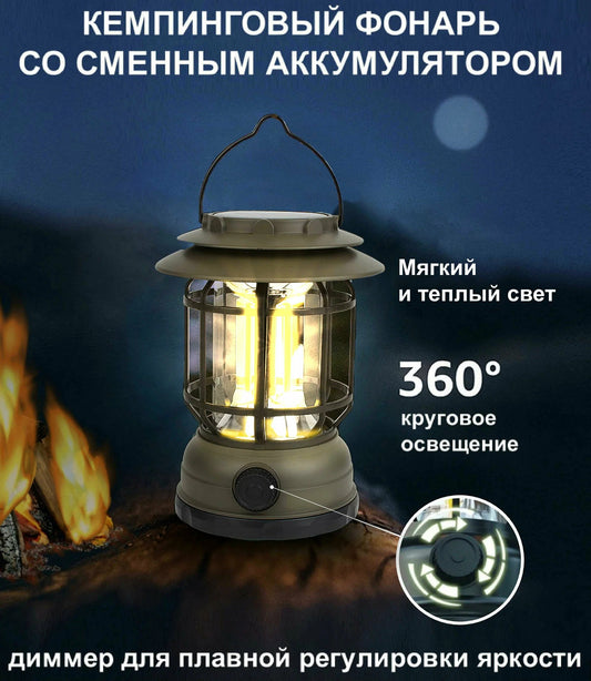 Винтажная перезаряжаемая лампа на солнечной энергии