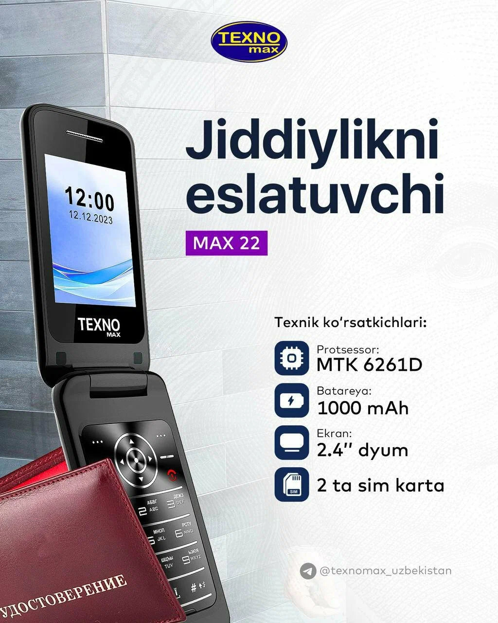 Мобильный телефон Texno Max 22S