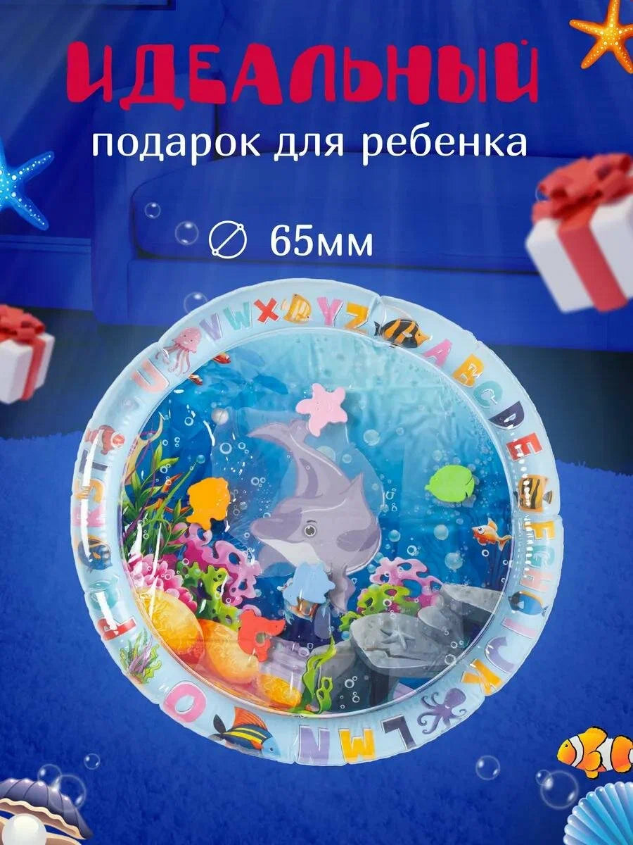 Сенсорный водный развивающий коврик для малышей